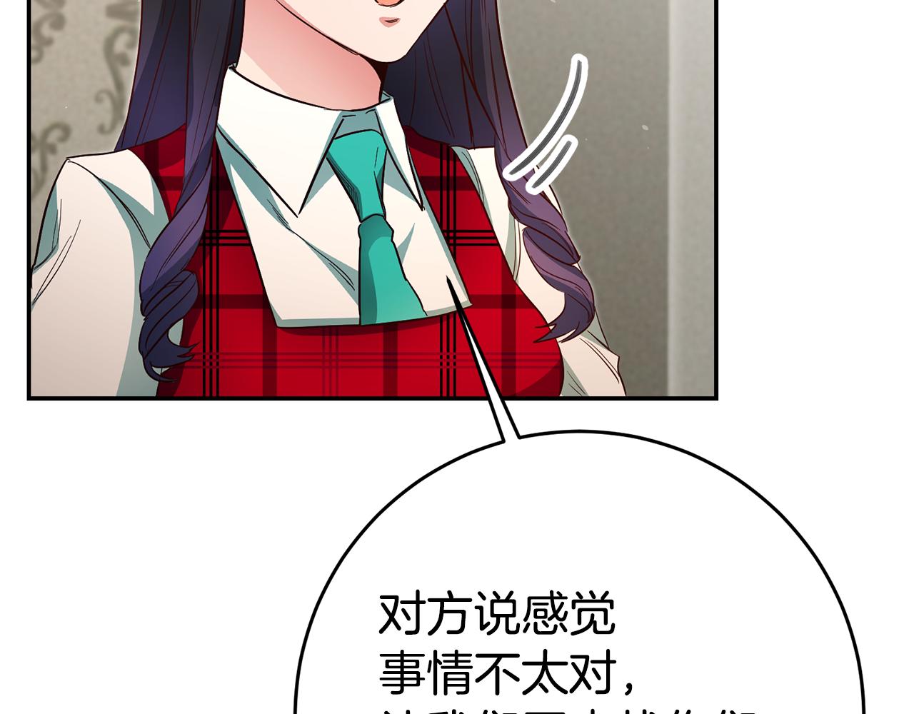 第33话 危机解除162
