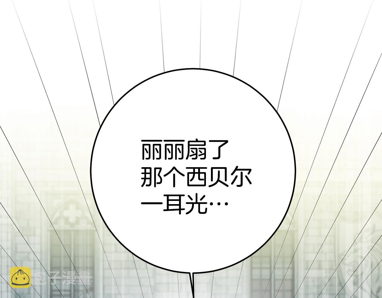 第6话 男主打听我？169