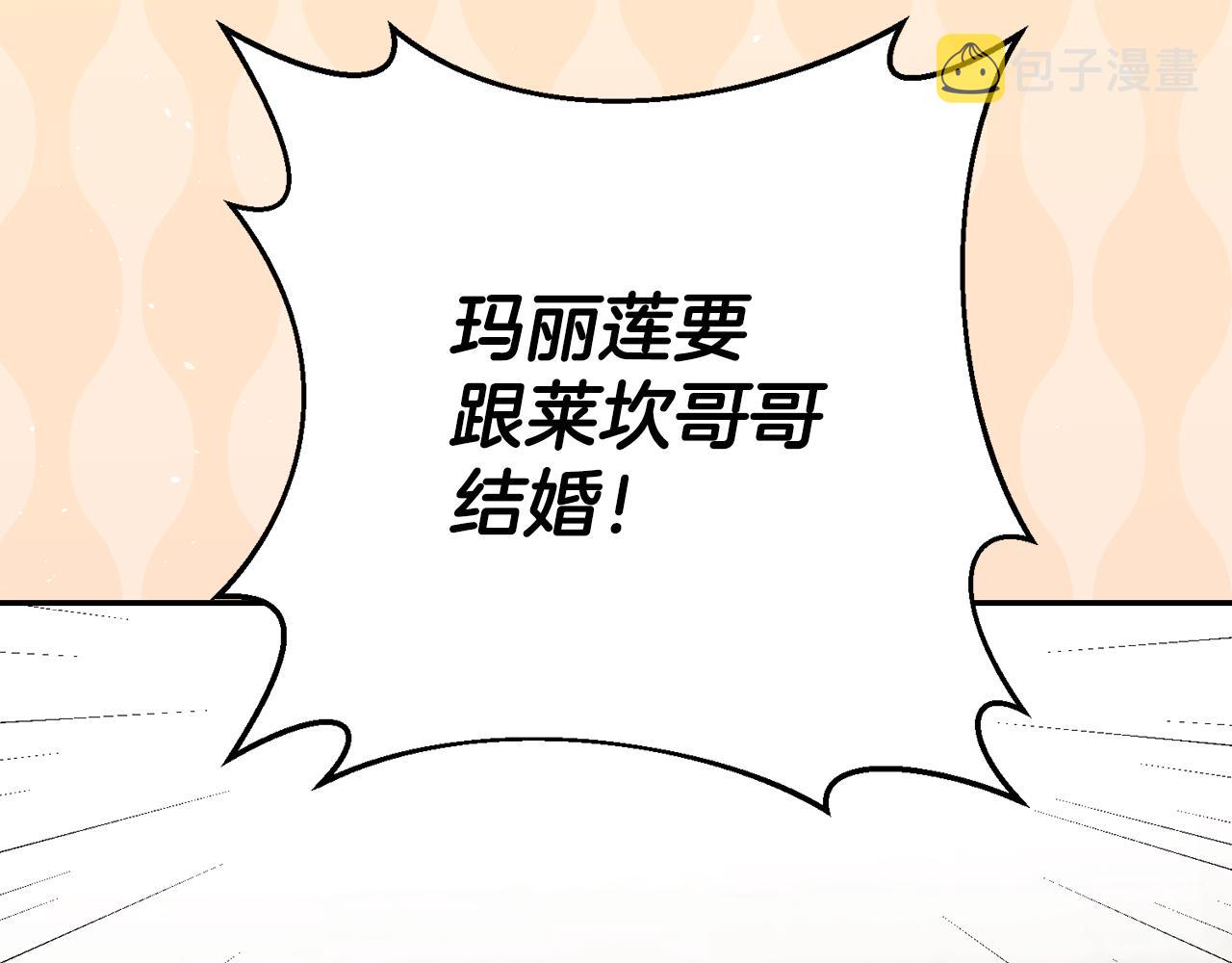 第46话 结婚的约定2