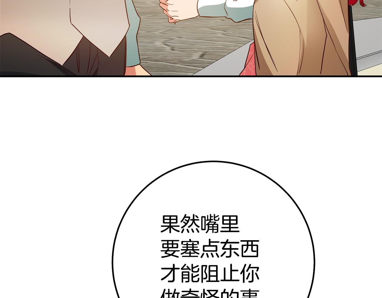 第36话 间接告白100