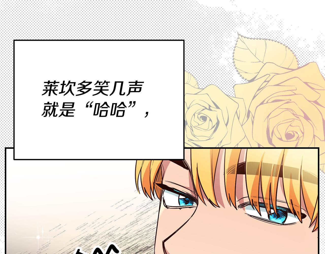 第48话 生气的理由14