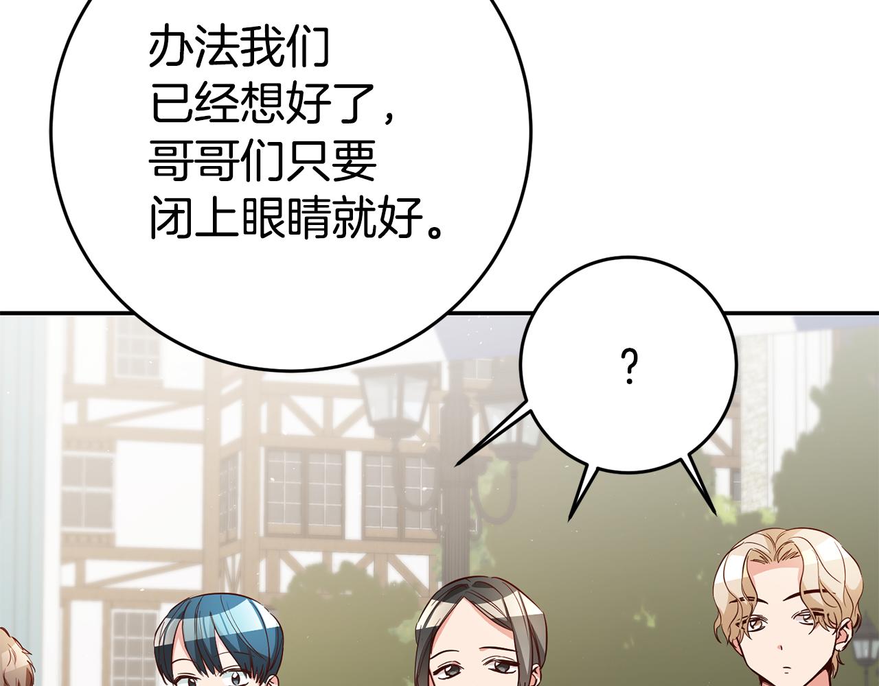 第45话 哥哥醋了16