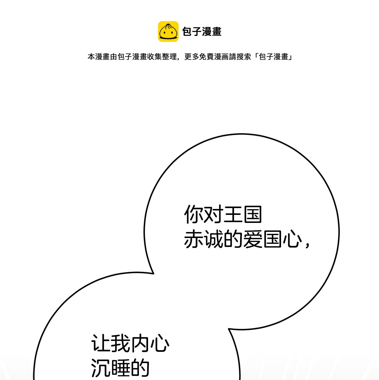 第25话 怒火中烧100