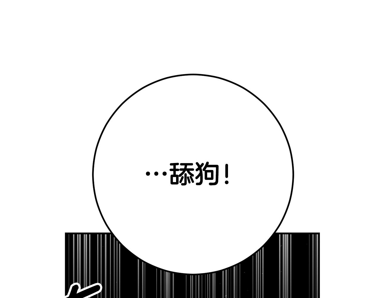 第48话 生气的理由148