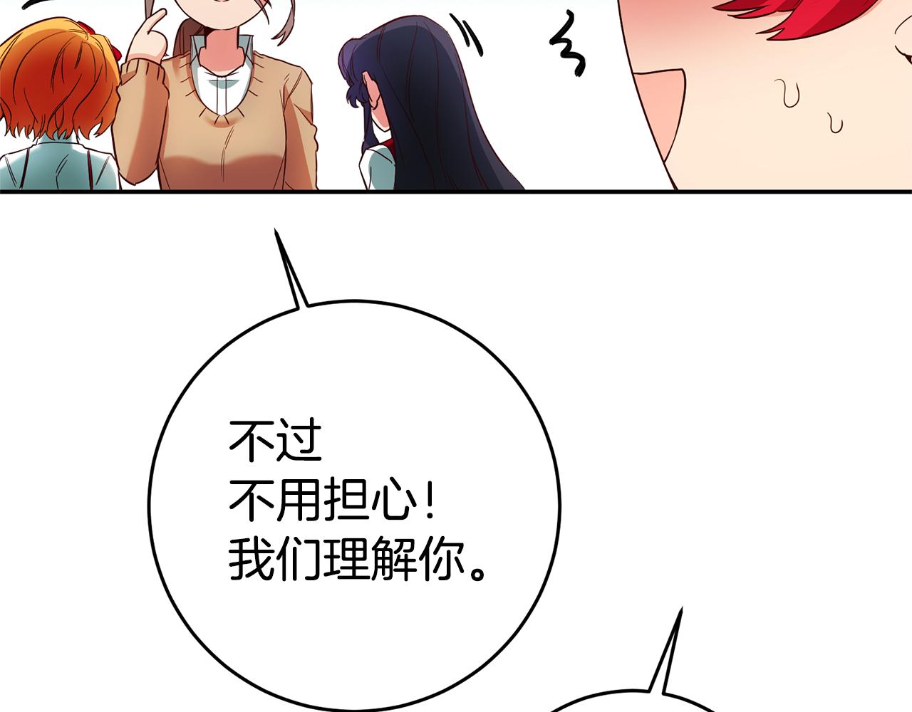 第9话 吃醋了57