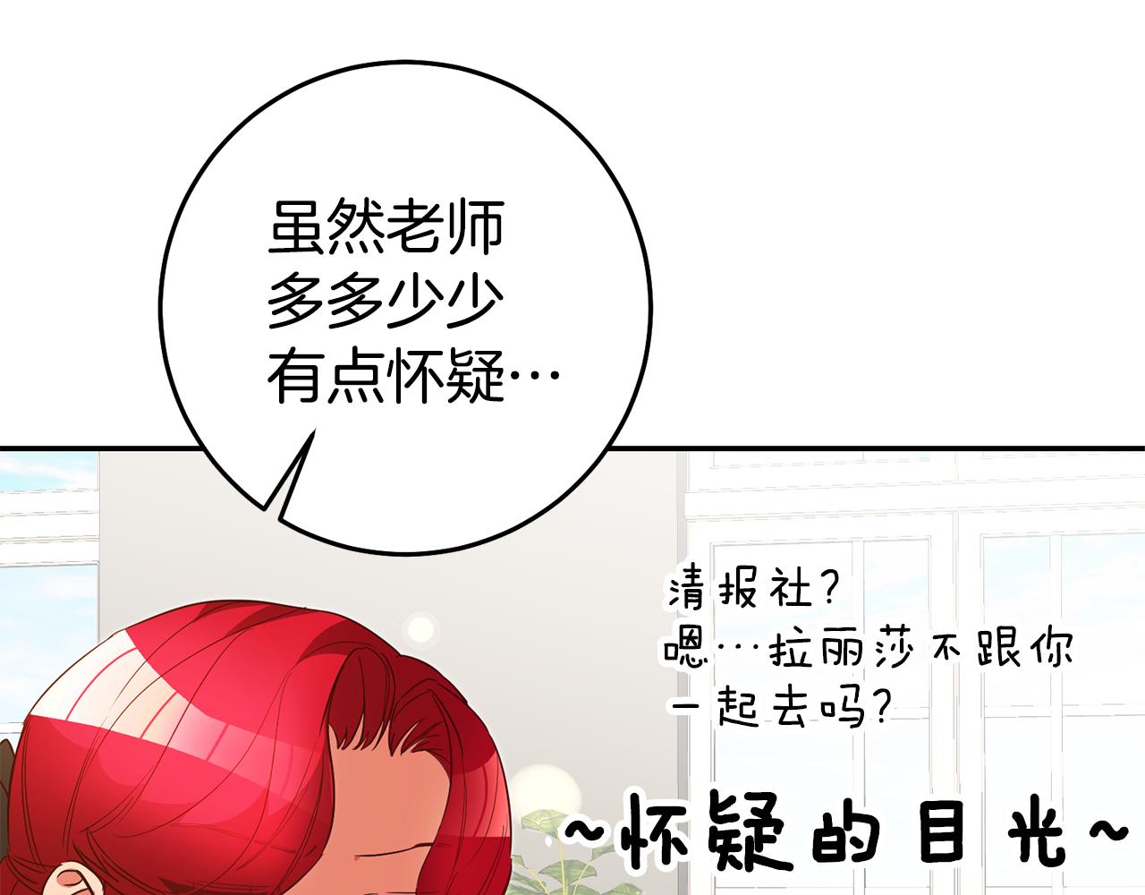 第35话 约会前要换装85