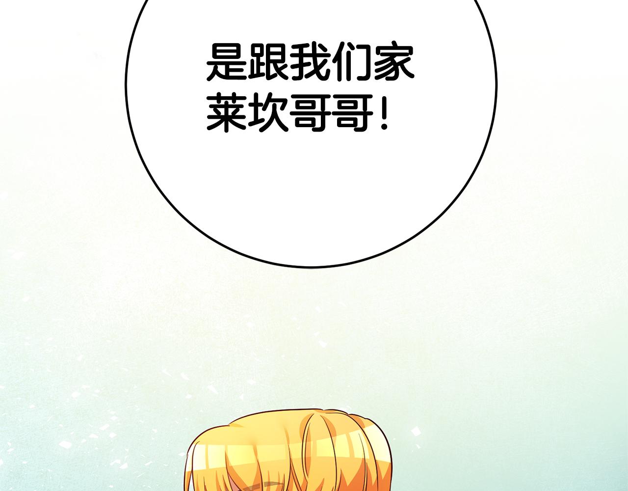 第6话 男主打听我？58