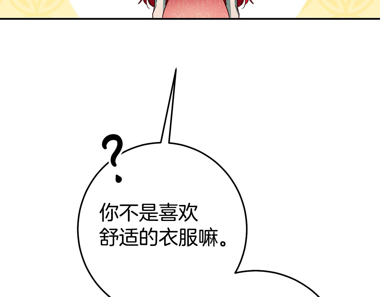 第35话 约会前要换装76