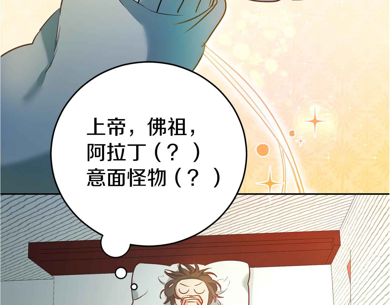 第1话 恶女与女主是好闺蜜？111