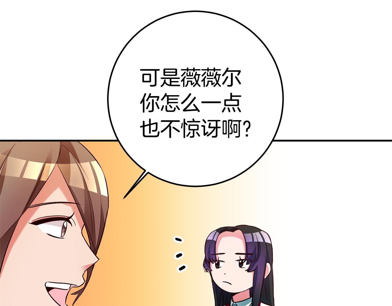 第9话 吃醋了113