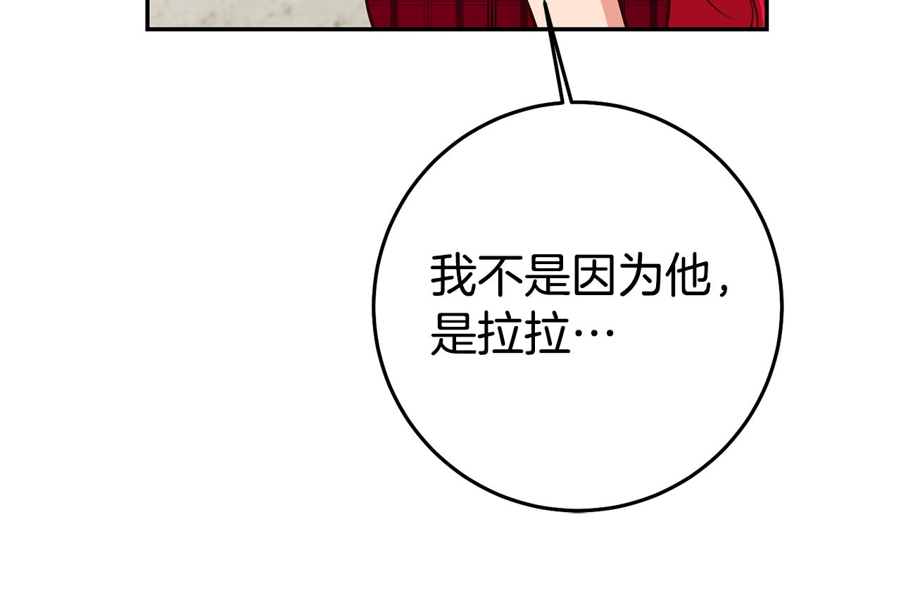 第43话 生日礼物引发的惨案108