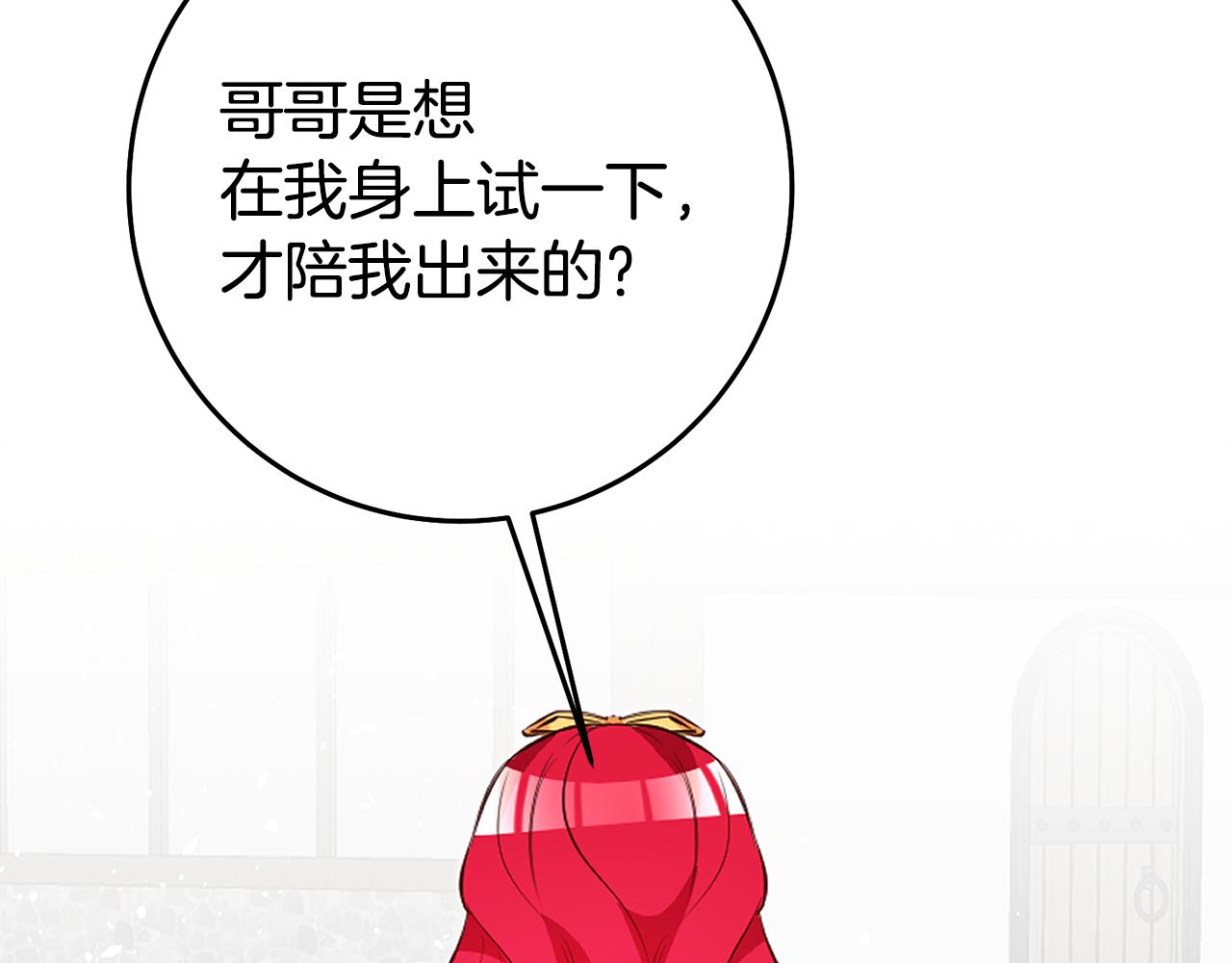 第36话 间接告白137