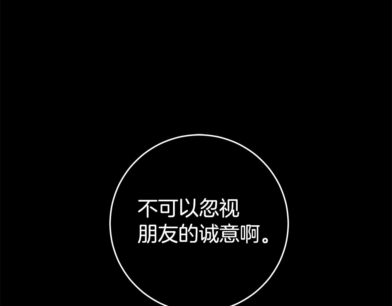 第9话 吃醋了21