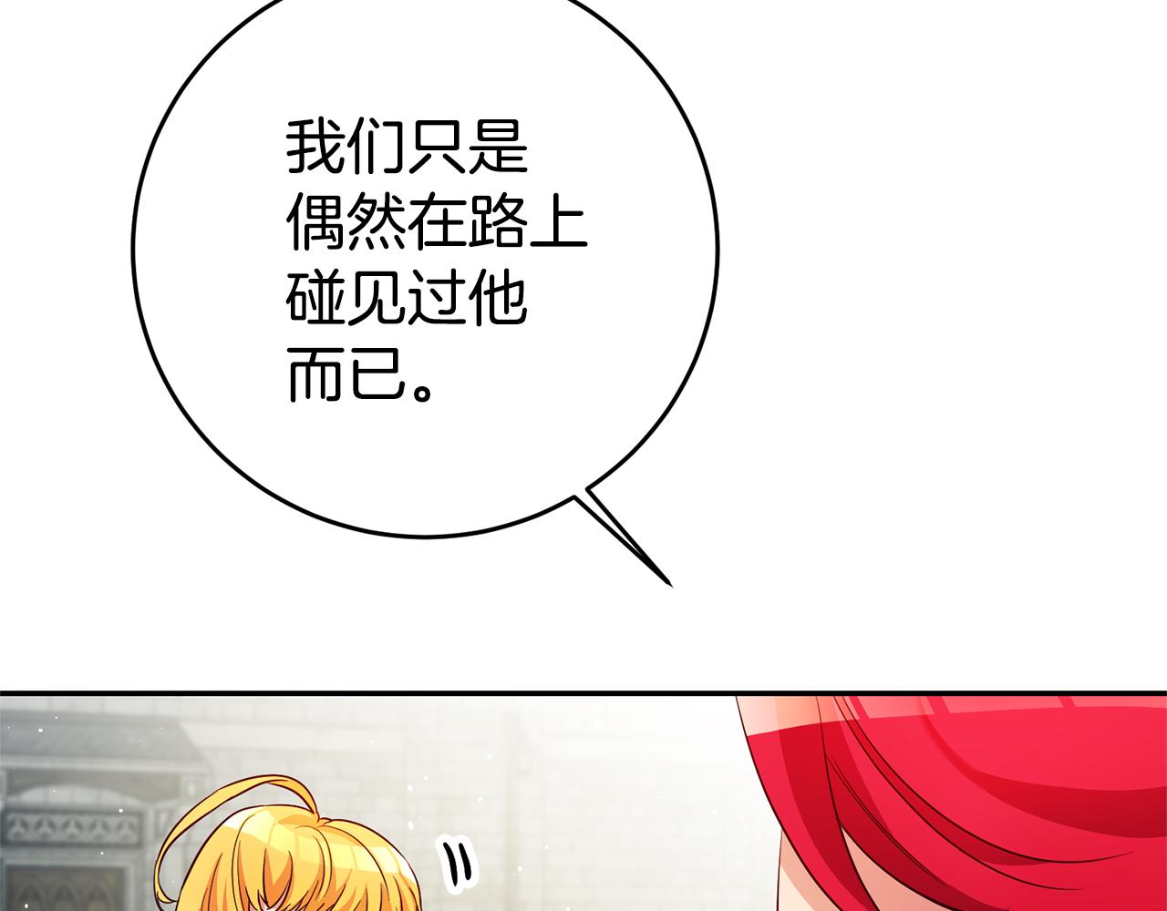 第6话 男主打听我？166