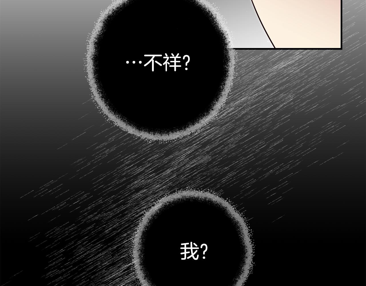 第49话 我把男主攻略了？109