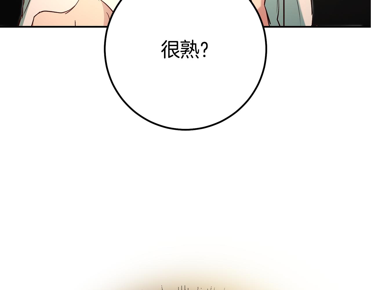 第42话 鬼屋碰瓷159