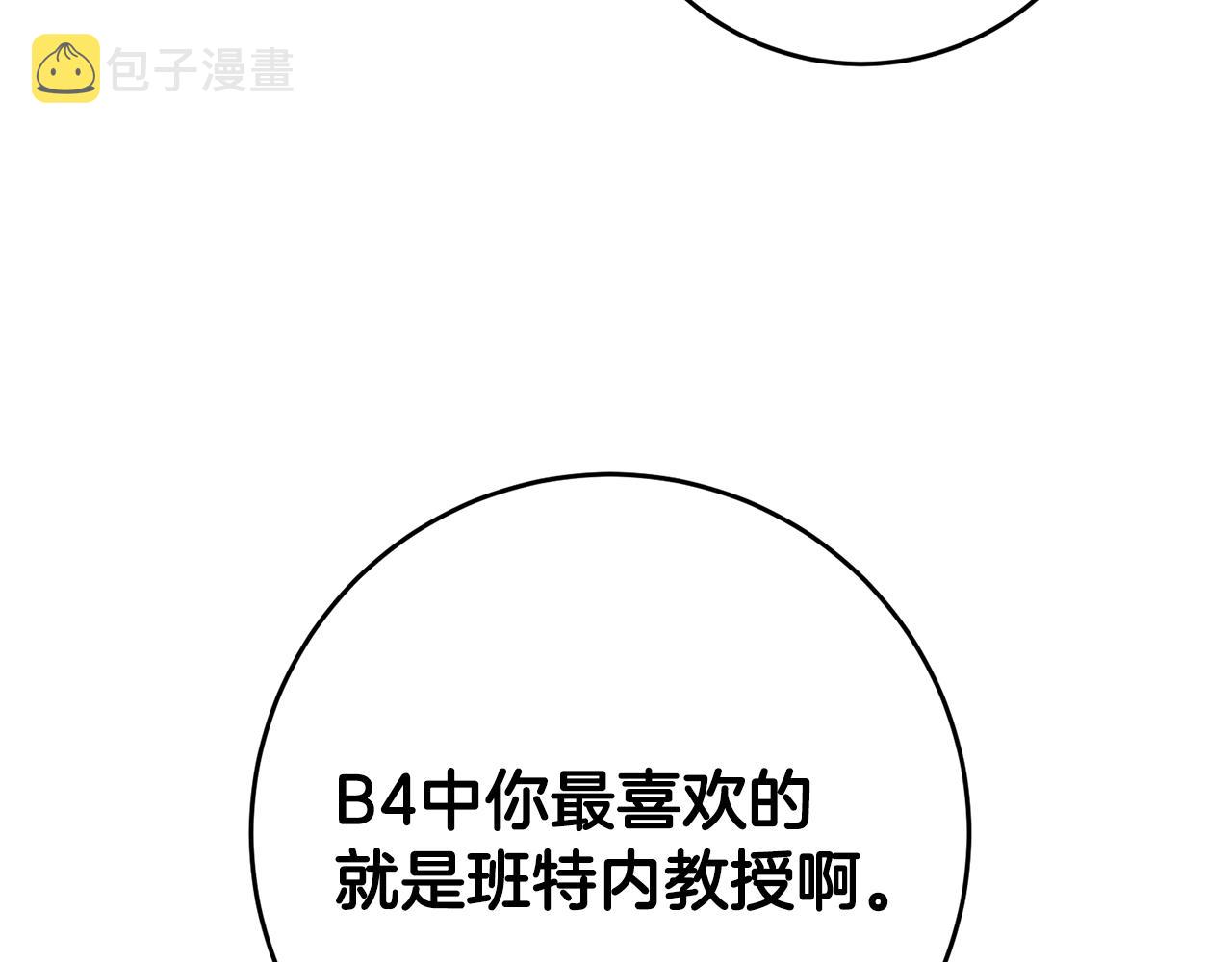第24话 前科行径173