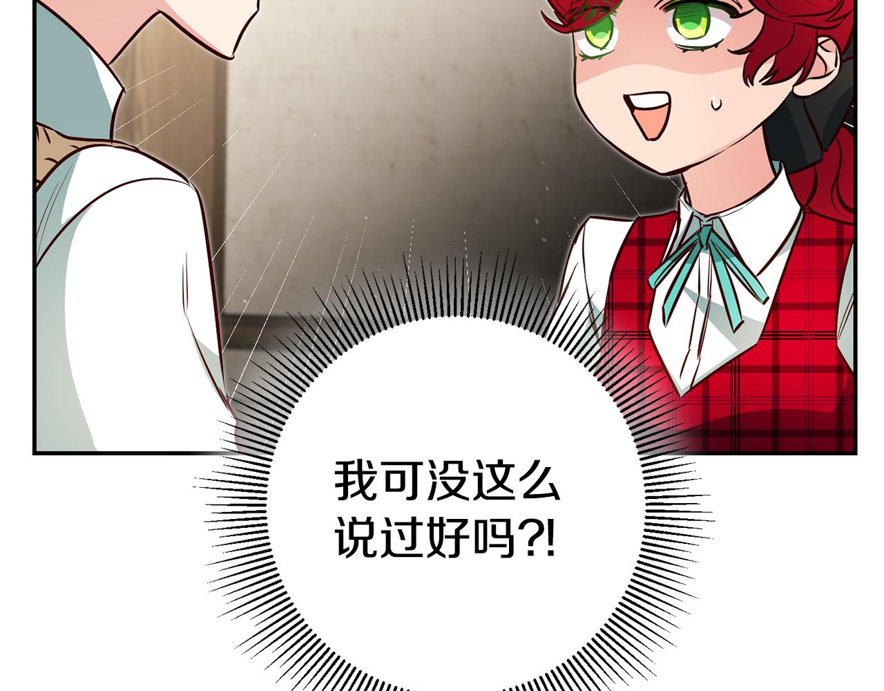 第43话 生日礼物引发的惨案95