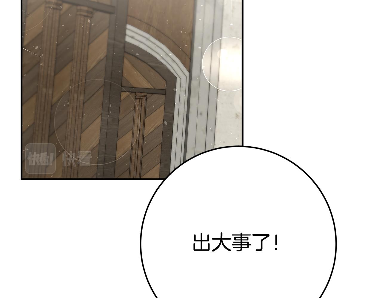 第34话 诅咒72