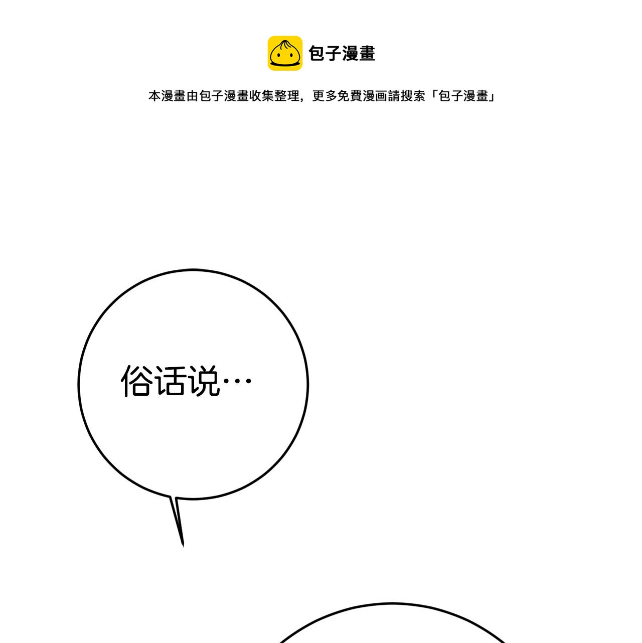 第25话 怒火中烧0