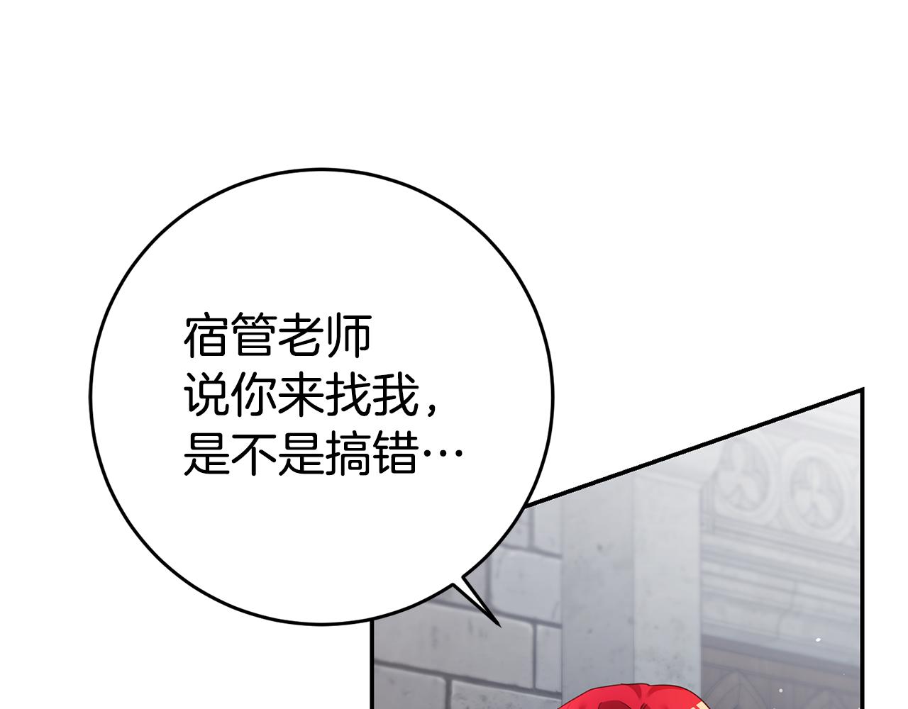 第13话 囚禁折翼天使20