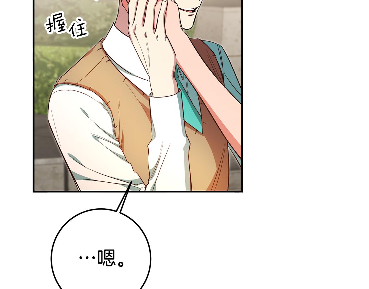 第49话 我把男主攻略了？151