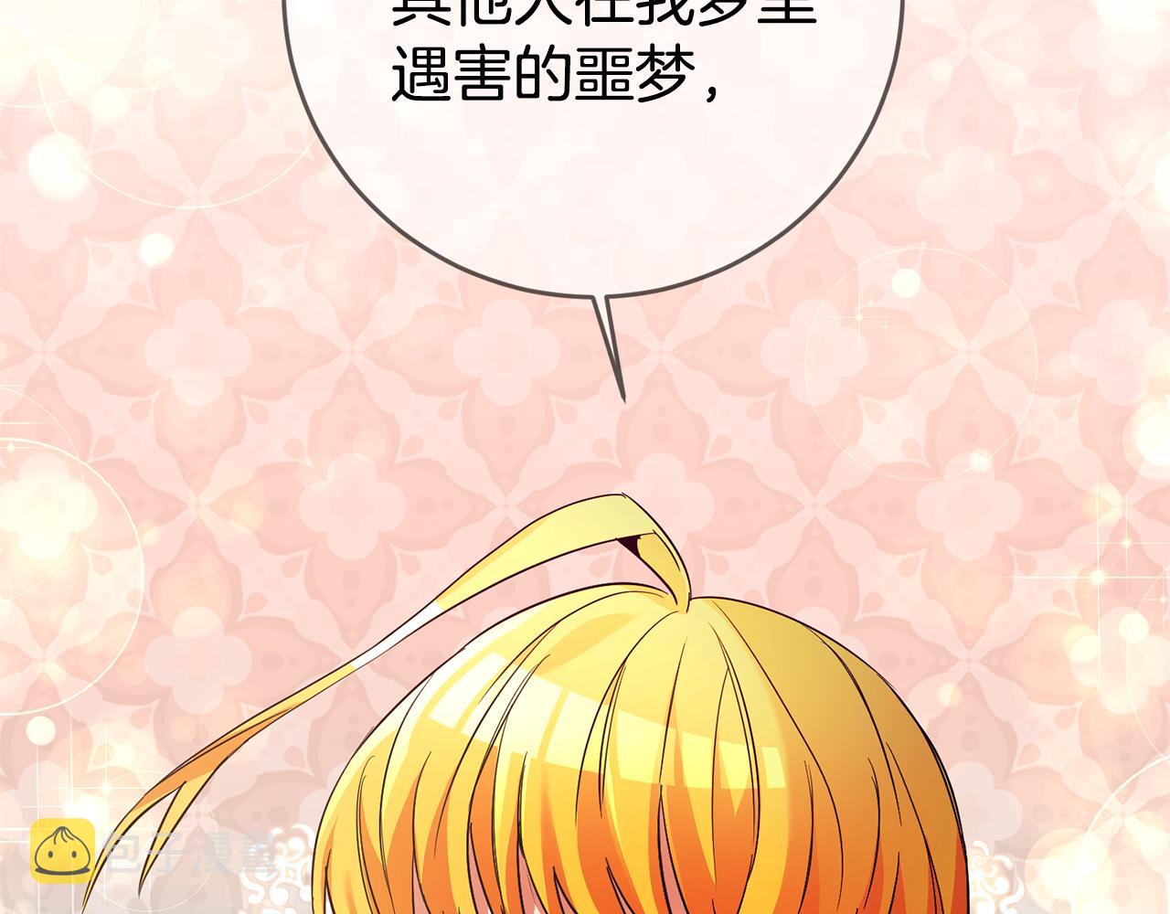 第14话 闺蜜的安慰128