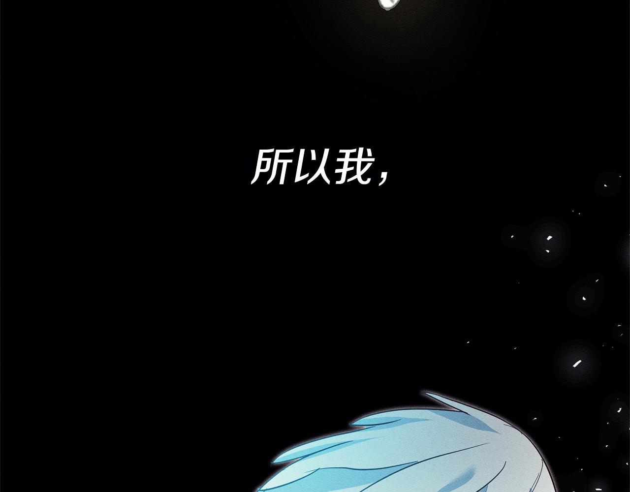 第13话 囚禁折翼天使215