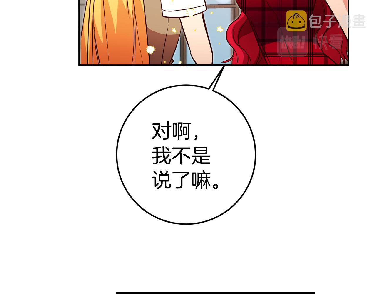 第50话 求喂胡萝卜123
