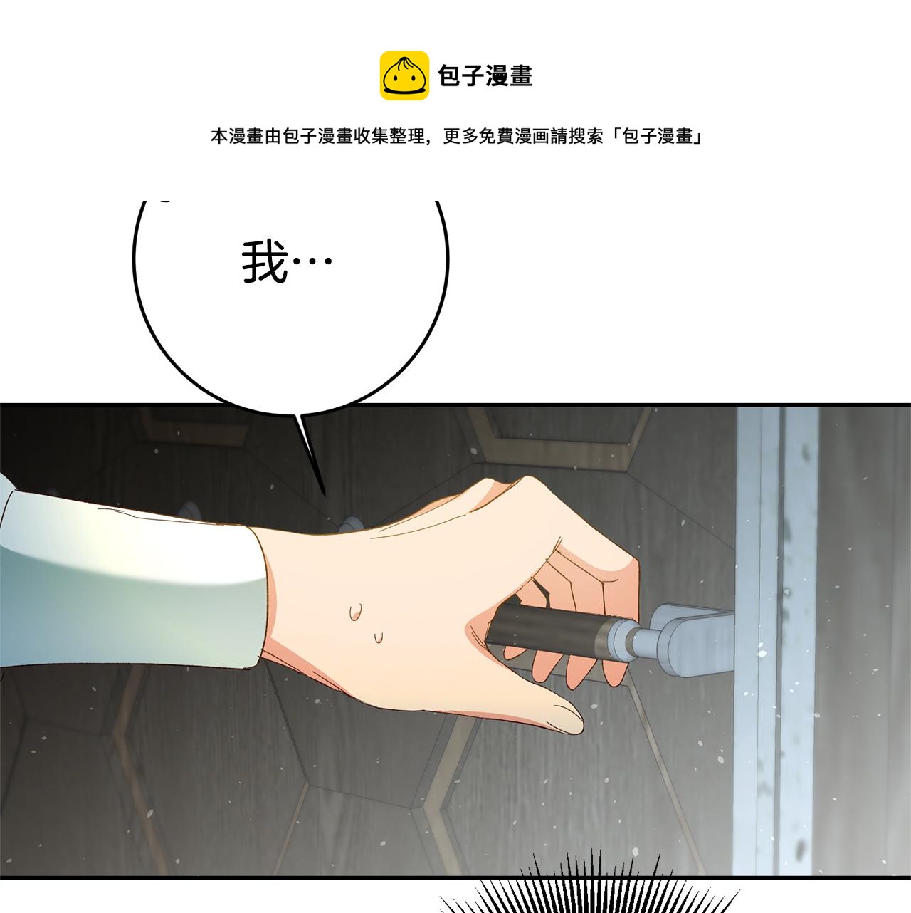 第25话 怒火中烧36