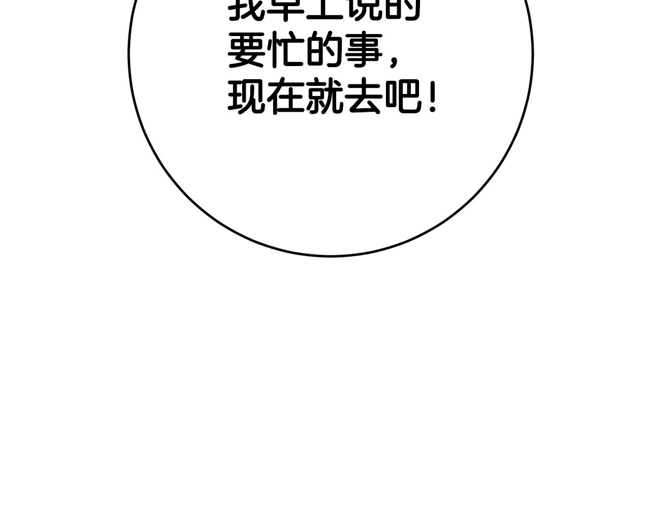 第15话 诸事不顺的一天100