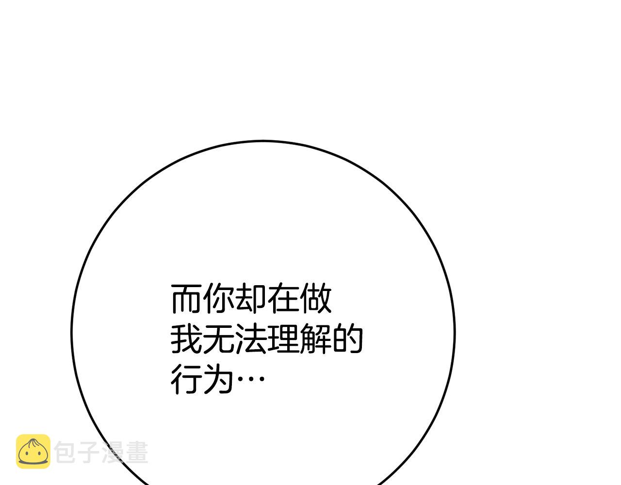 第48话 生气的理由204
