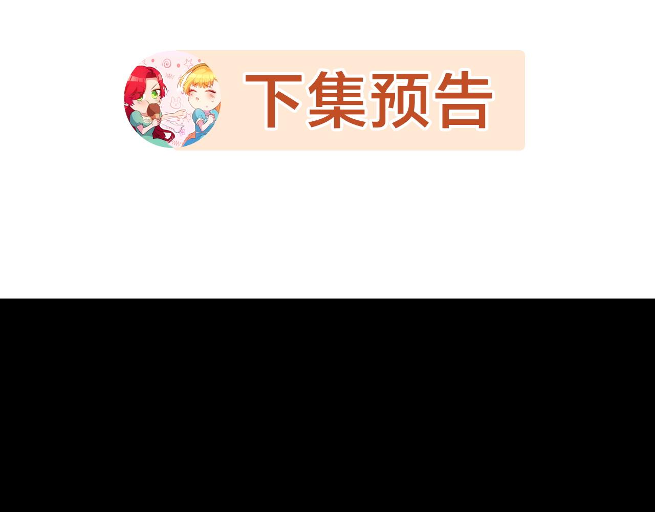 第3话 守护闺蜜289