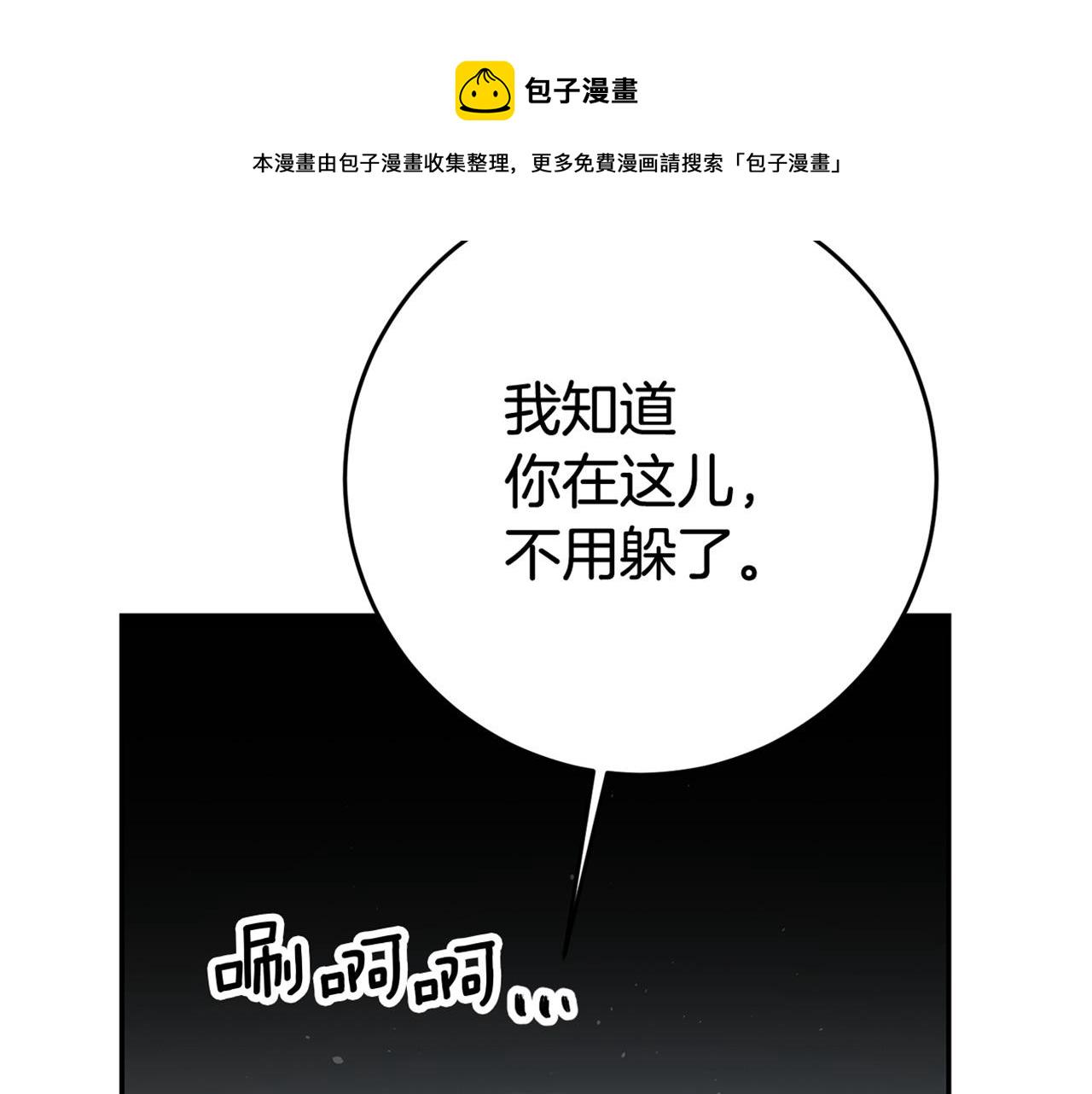 第27话 变态喜欢的是我？205