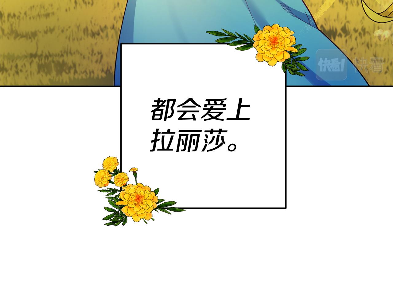 第1话 恶女与女主是好闺蜜？197