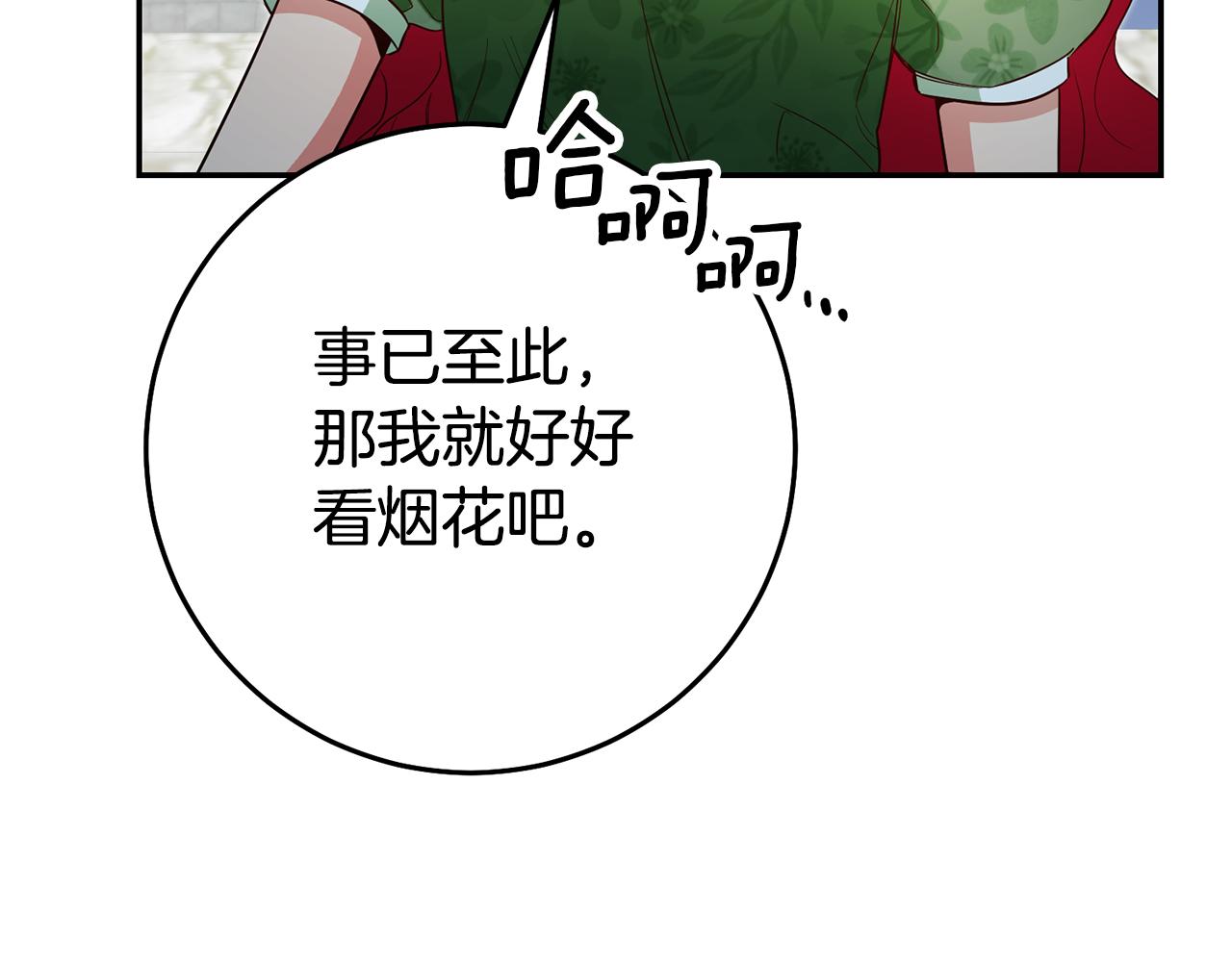 第41话 想听你亲口说28