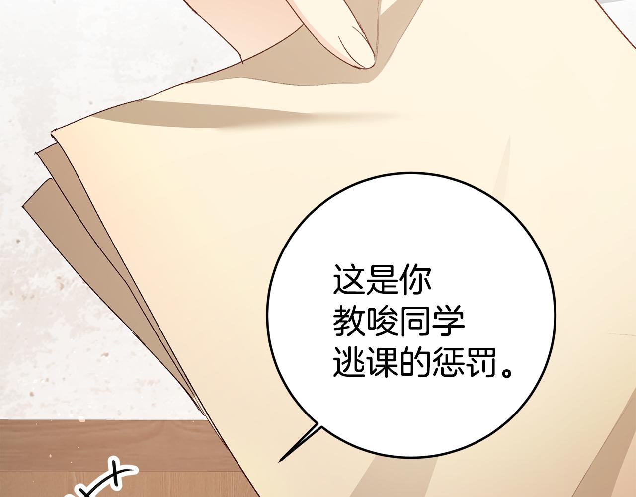 第15话 诸事不顺的一天41