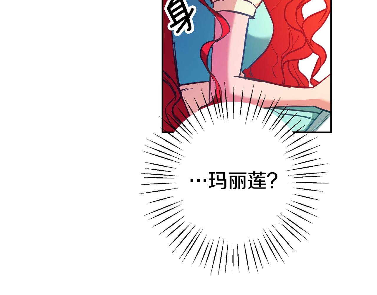 第1话 恶女与女主是好闺蜜？153