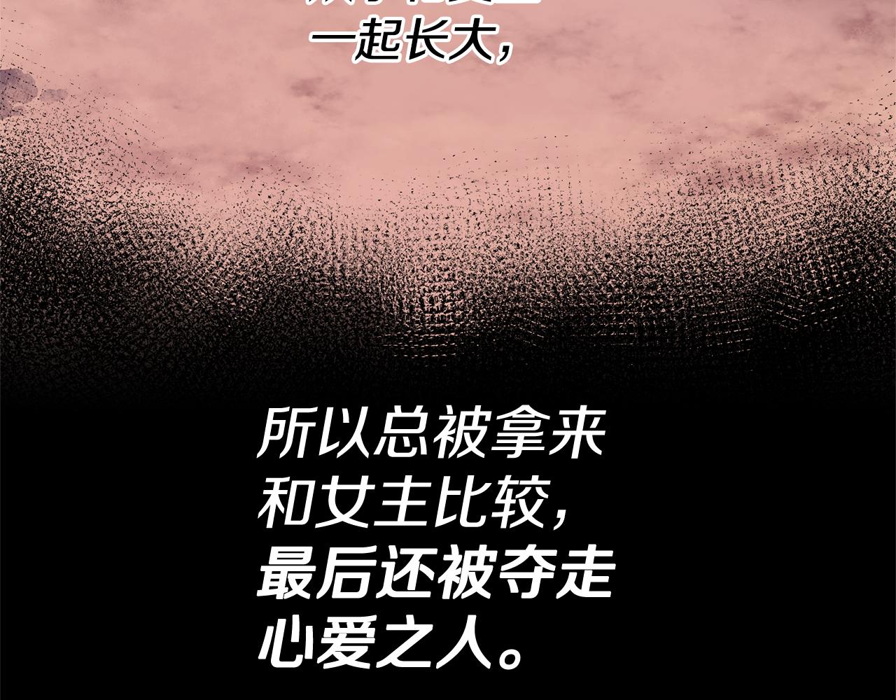 第1话 恶女与女主是好闺蜜？97