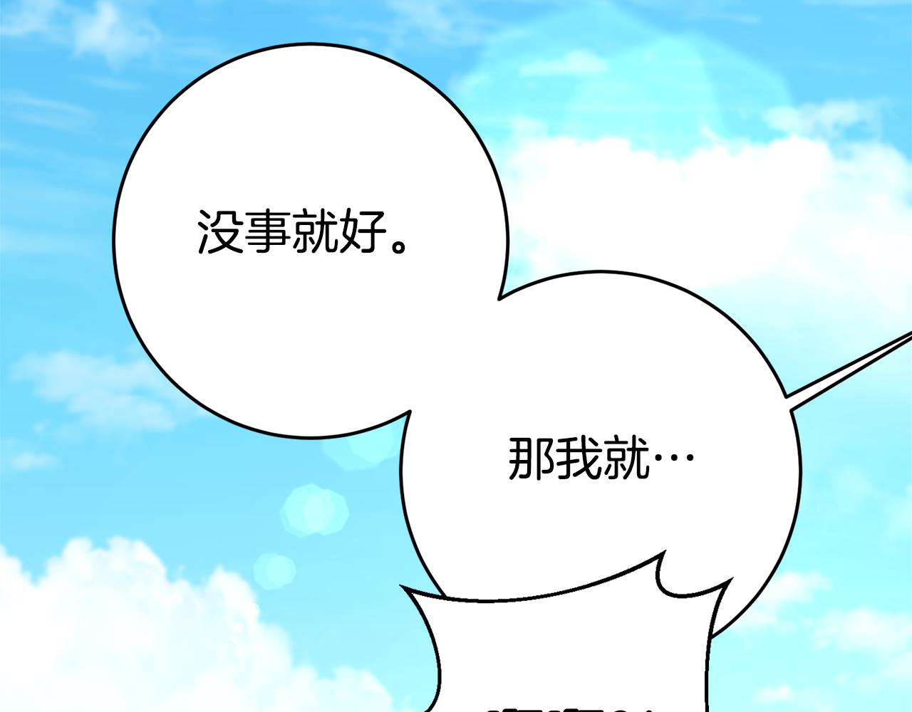 第3话 守护闺蜜233