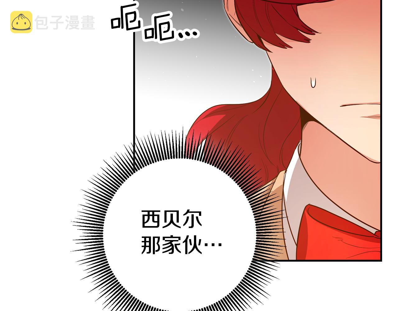 第38话 黏人的反派101