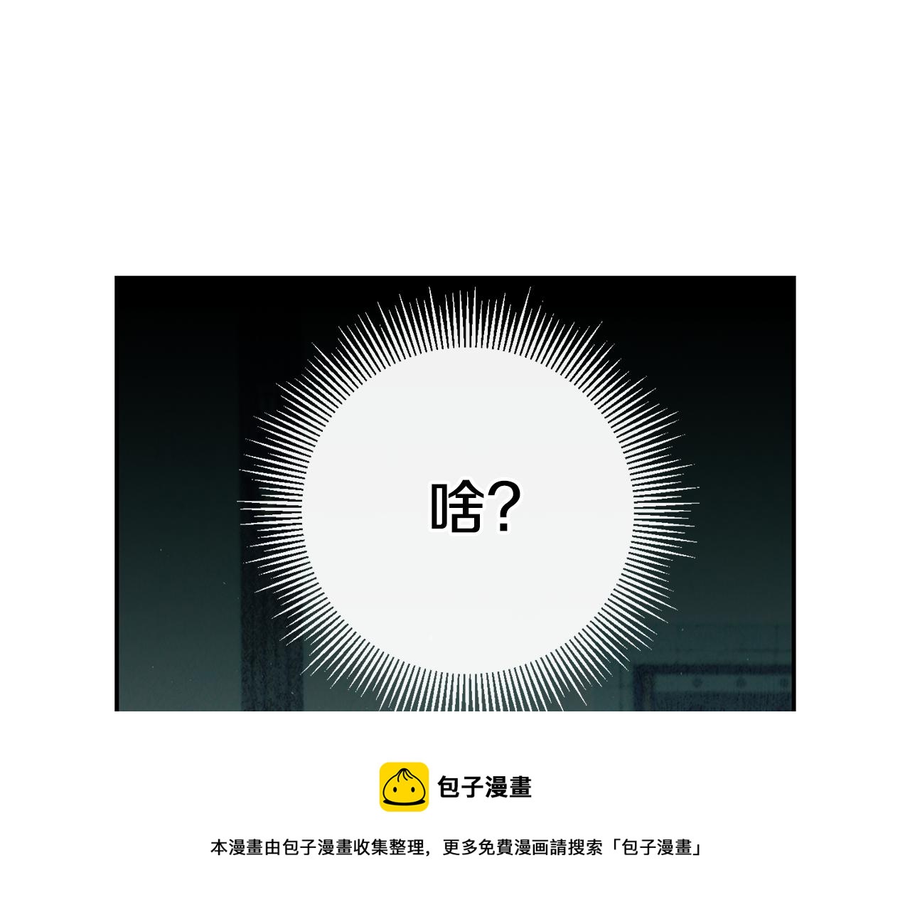 第27话 变态喜欢的是我？40