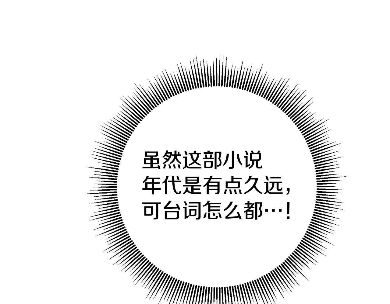 第11话 套路31
