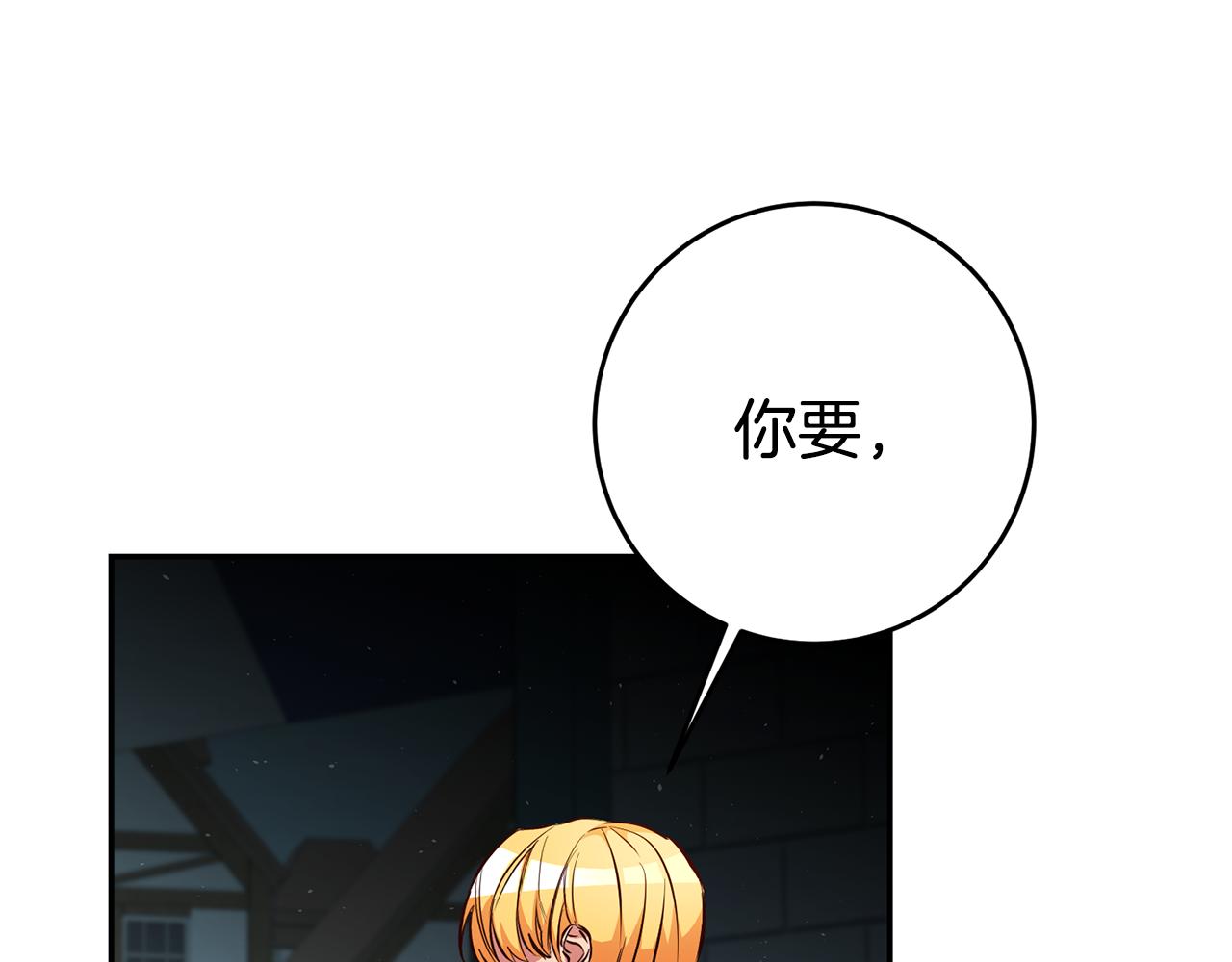 第45话 哥哥醋了109