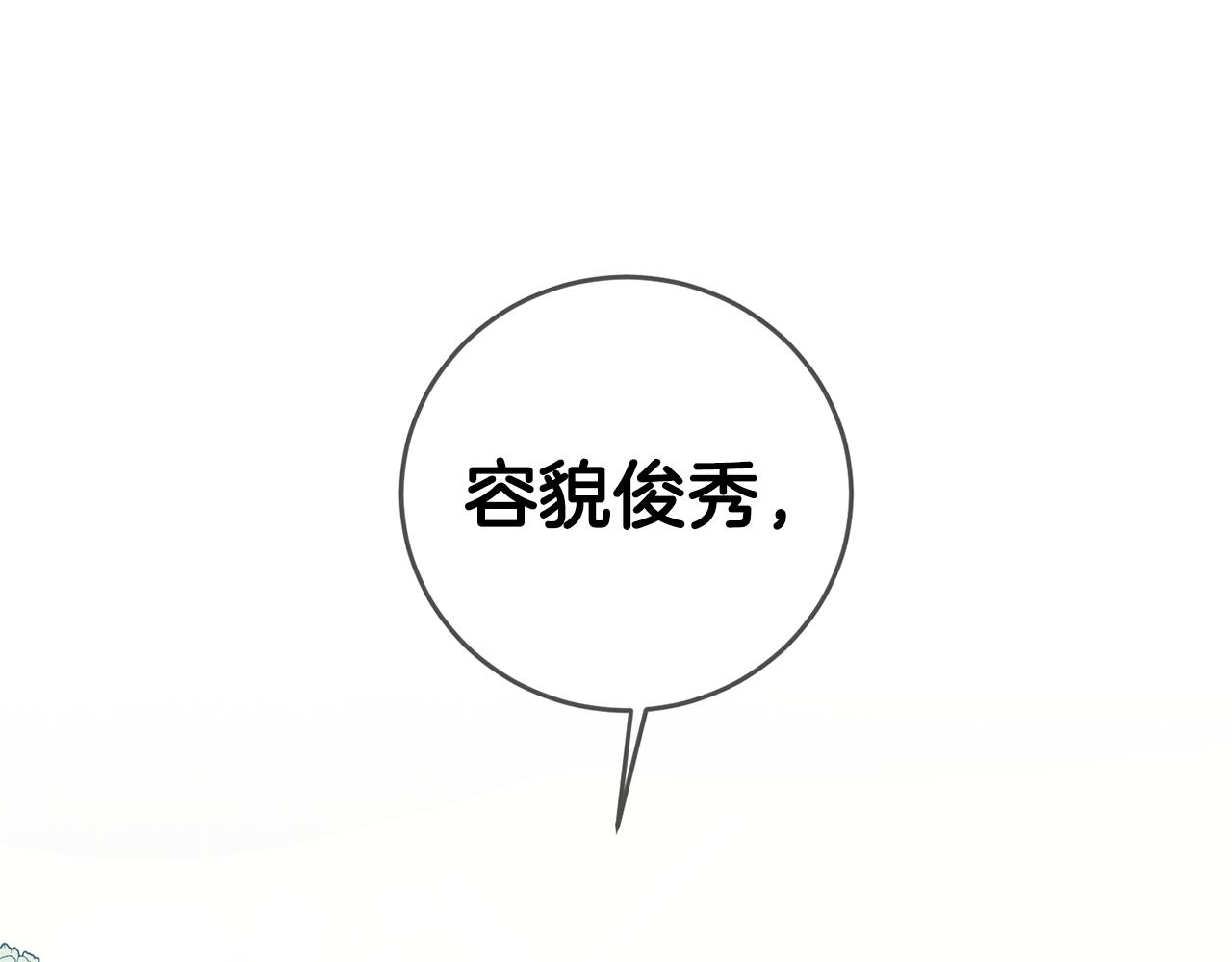 第11话 套路104