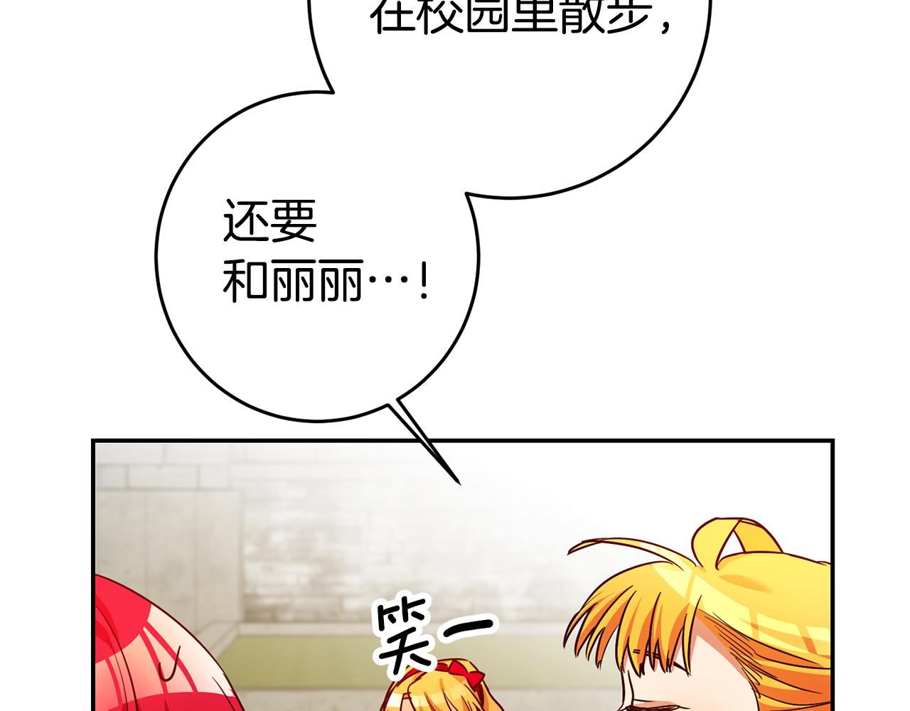 第5话 是谁在造谣177