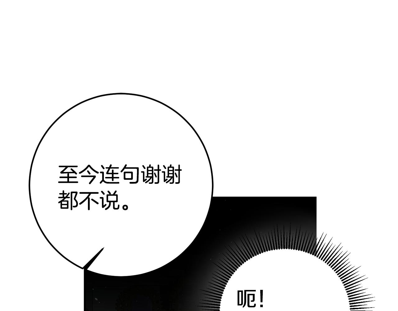 第38话 黏人的反派45
