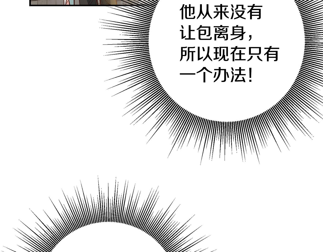 第58话 真正的犯人39