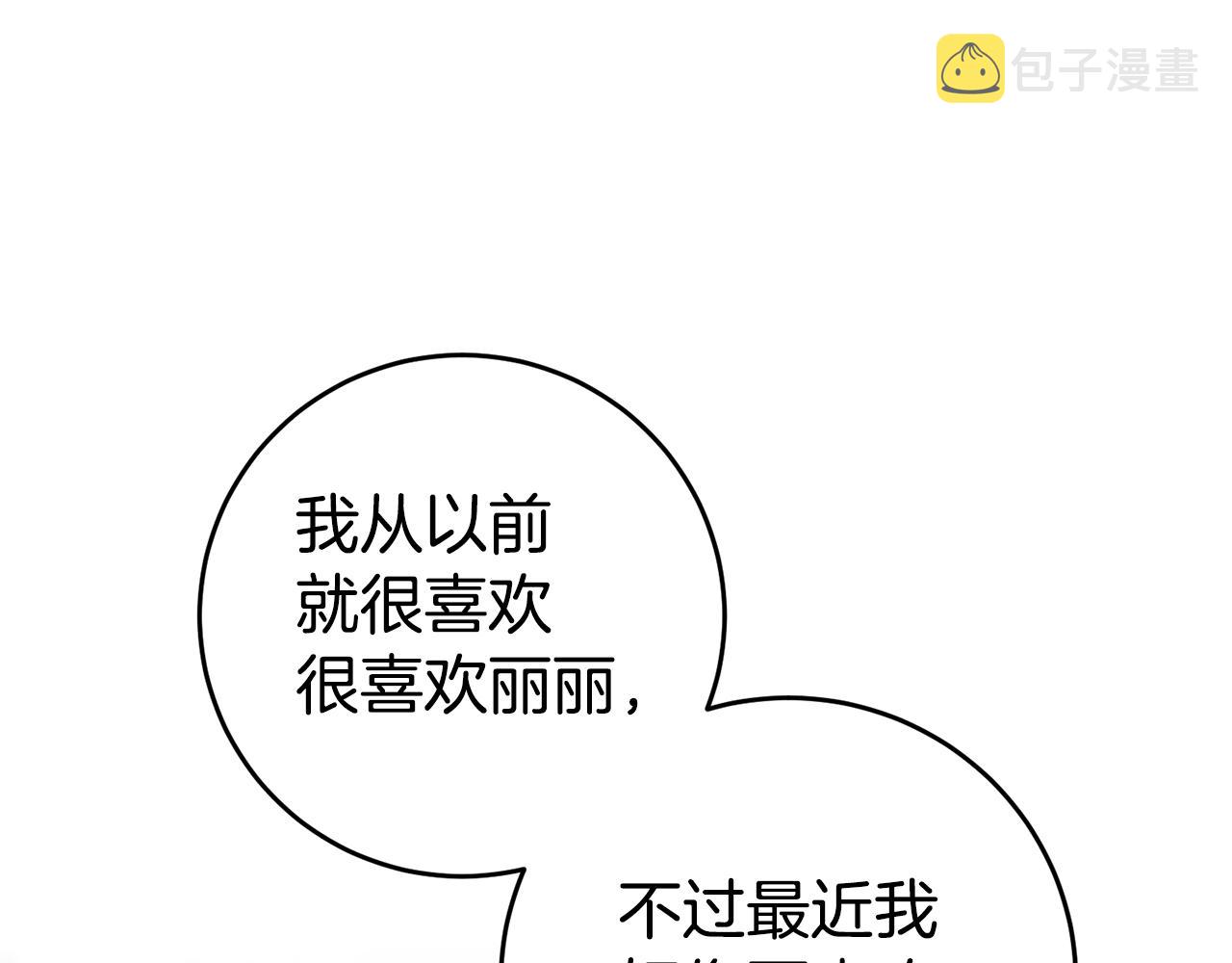 第14话 闺蜜的安慰149