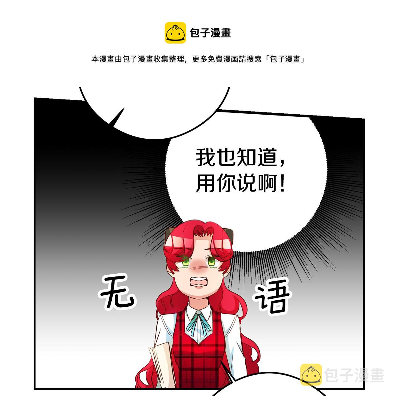 第22话 秘密被发现44